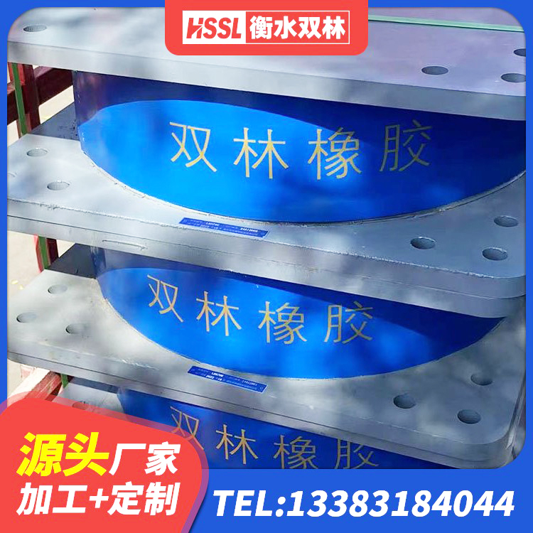 尖扎县建筑铅芯隔震隔震支座厂家 尖扎县建筑铅芯橡胶减隔震支座源头工厂 尖扎县建筑工程用隔震支座多少钱 尖扎县建筑橡胶隔震支座供应商厂家 - 第2张