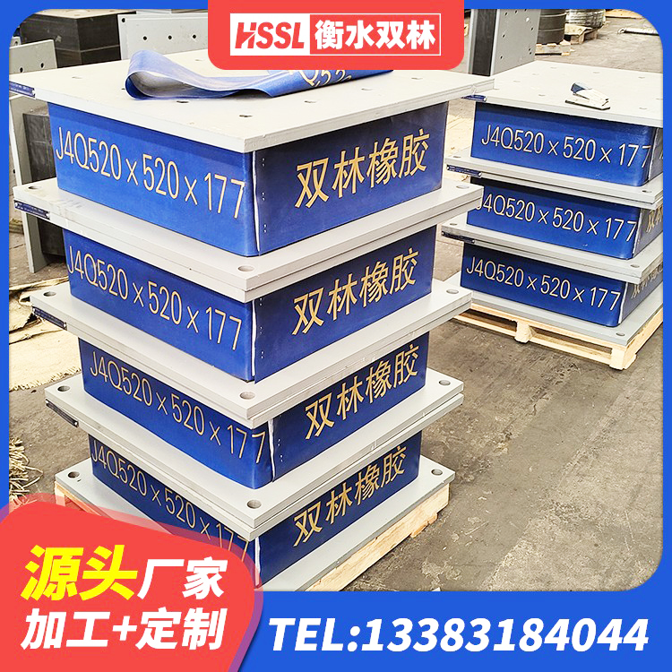 尖扎县建筑隔震层橡胶隔震支座源头工厂 尖扎县水平力分散型LNR隔震支座厂家电话 尖扎县LRB1000隔震支座什么价格 尖扎县LNR橡胶隔震支座900(II型) - 第4张