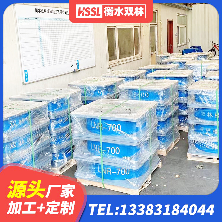 尖扎县LNR1300橡胶隔震支座 尖扎县建筑橡胶隔震支座加工 尖扎县建筑高阻泥隔震支座 尖扎县建筑隔震支座加工生产厂家 - 第7张