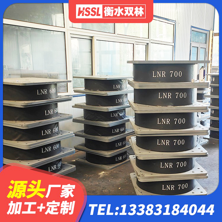 尖扎县LNR橡胶隔震支座D420源头工厂 尖扎县减橡胶隔震支座厂商生产厂家 尖扎县LNR800隔震支座生产加工 尖扎县LRB700支座源头工厂 - 第1张