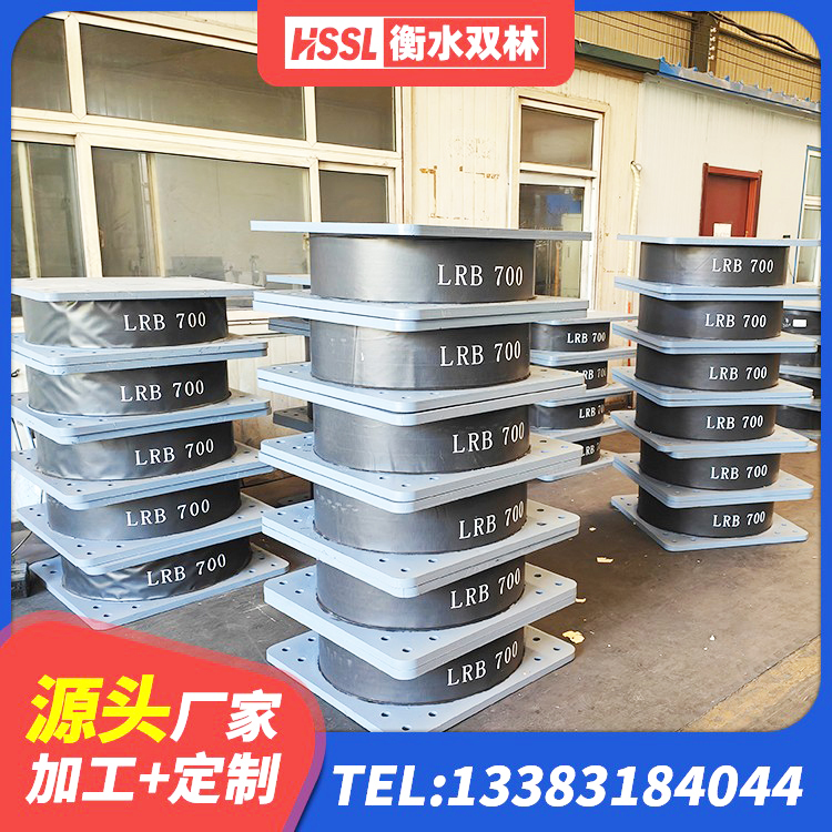 尖扎县水平分散型隔震支座生产厂家 尖扎县LNR900隔震支座厂家 尖扎县橡胶隔震支座的源头工厂 尖扎县高阻尼隔震橡胶支座什么价格 - 第9张