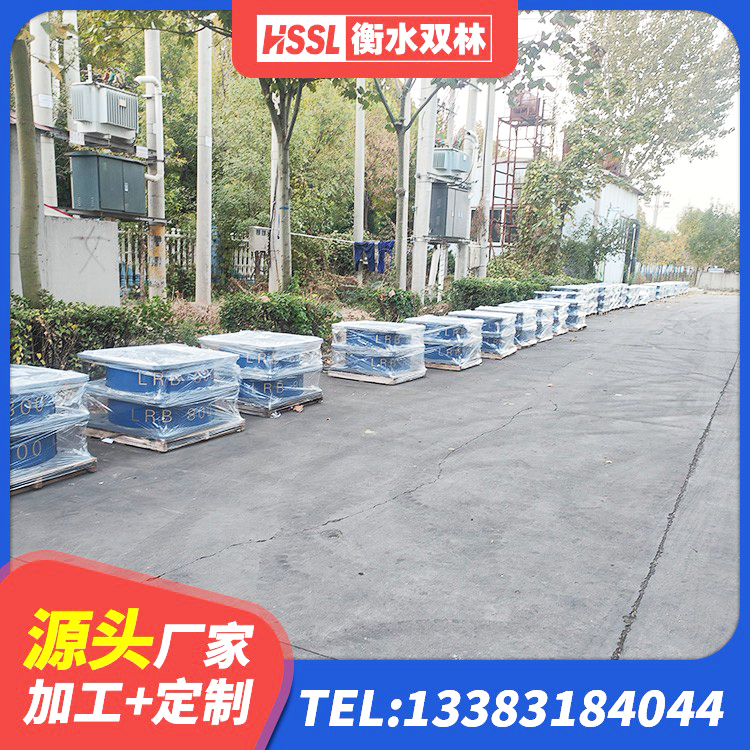 尖扎县建筑楼梯隔震支座厂家 尖扎县建筑隔震支座LRB和LNR生产厂家 尖扎县铅芯橡胶防震支座定制厂家 尖扎县建筑高性能隔震支座生产厂家 - 第8张