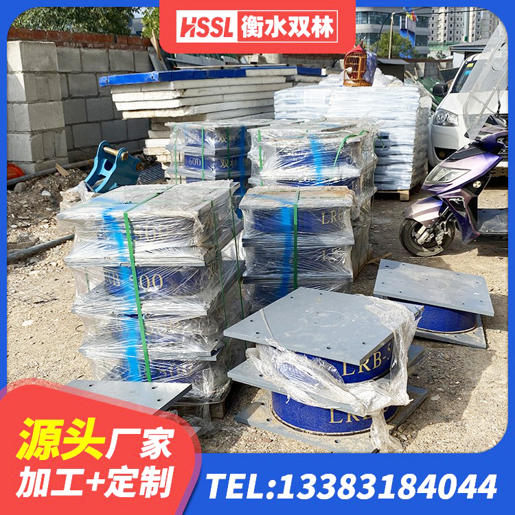 尖扎县水平分散型隔震支座生产厂家 尖扎县LNR900隔震支座厂家 尖扎县橡胶隔震支座的源头工厂 尖扎县高阻尼隔震橡胶支座什么价格 - 第3张